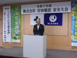 2025安全大会